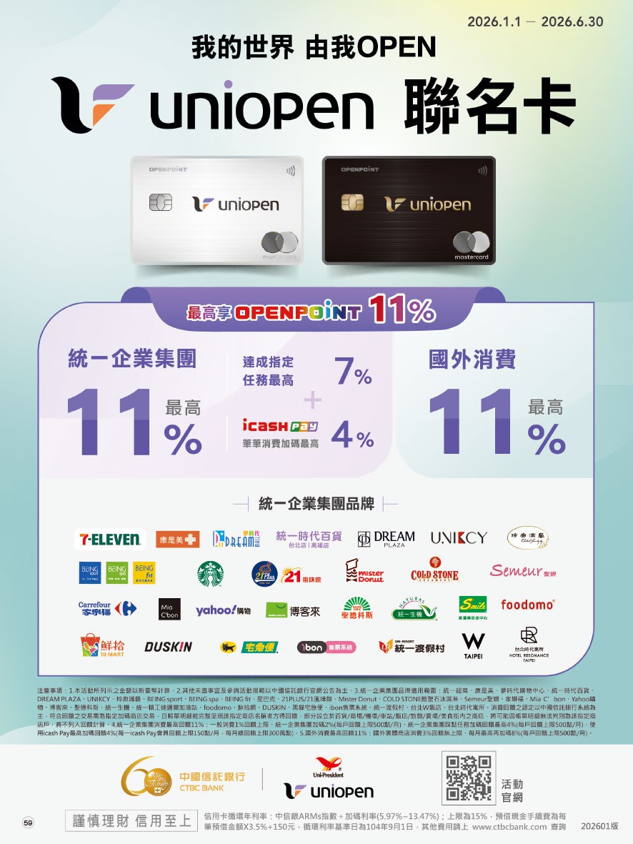 康是美 DM 第59頁 - 最新優惠資訊