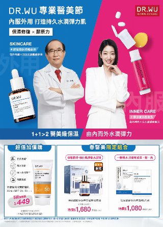 康是美 DM 第1頁