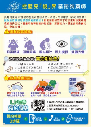 康是美 DM 第137頁