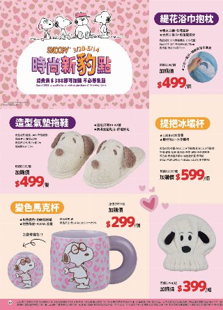 康是美 DM 第39頁