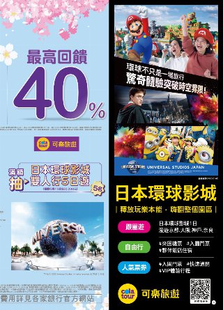 康是美 DM 第4頁