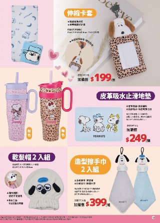 康是美 DM 第40頁