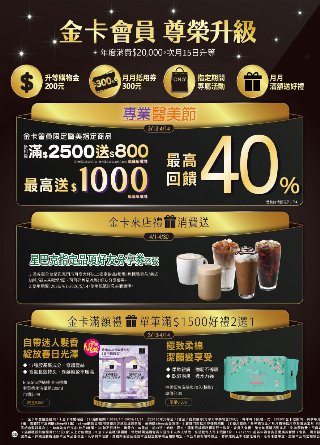 康是美 DM 第53頁