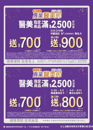 康是美 DM 第57頁