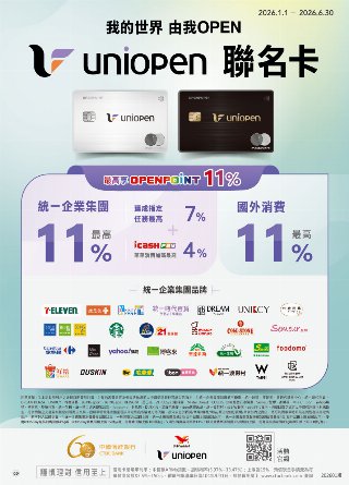 康是美 DM 第59頁