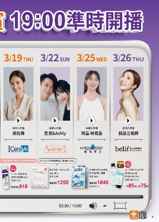 康是美 DM 第6頁