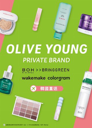 康是美 DM 第61頁