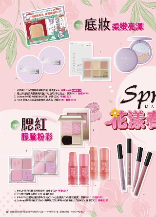 康是美 DM 第65頁