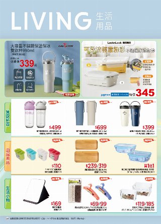 康是美 DM 第99頁