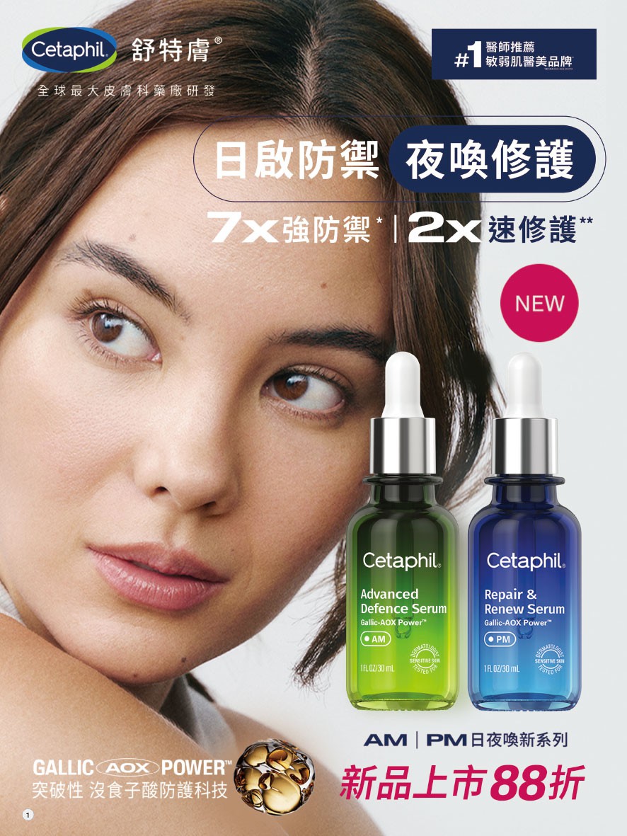 康是美 DM 第1頁 - 最新優惠資訊