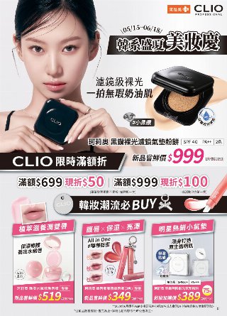 康是美 DM 第2頁
