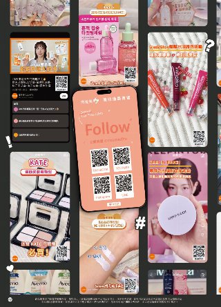康是美 DM 第47頁