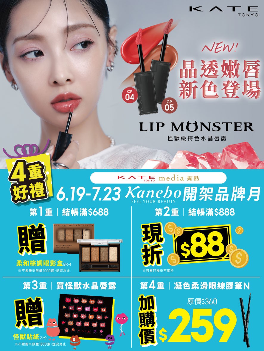 康是美 DM 第3頁 - 最新優惠資訊