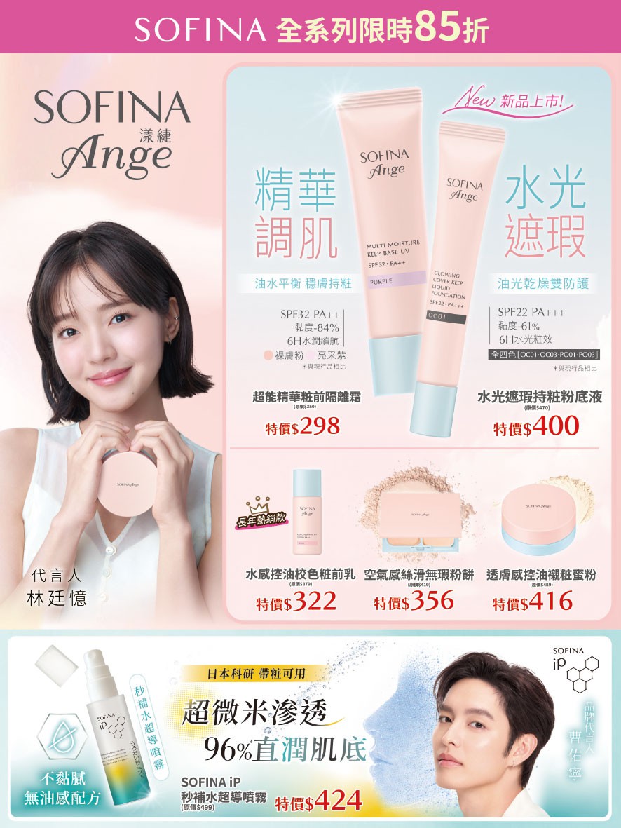 康是美 DM 第4頁 - 最新優惠資訊