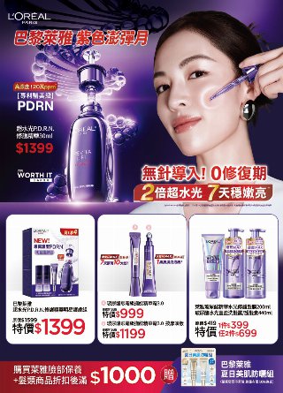 康是美 DM 第1頁