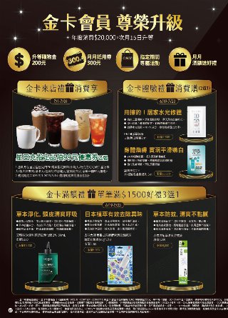康是美 DM 第31頁