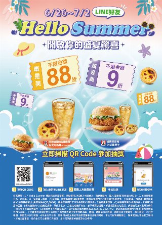 康是美 DM 第36頁