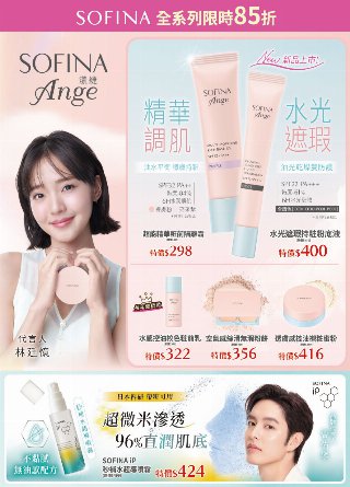 康是美 DM 第4頁