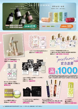 康是美 DM 第59頁
