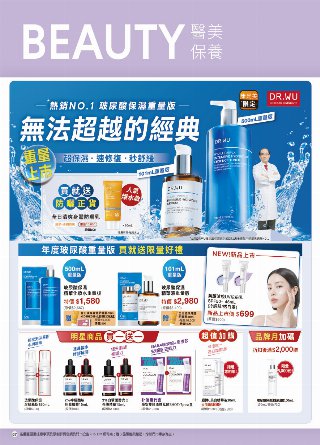 康是美 DM 第61頁