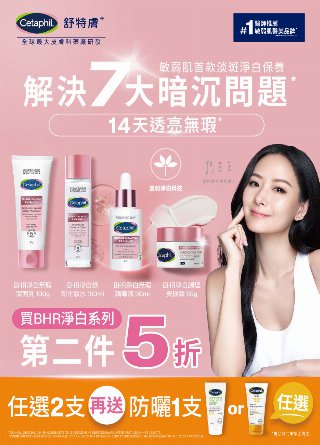 康是美 DM 第2頁