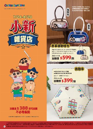 康是美 DM 第35頁