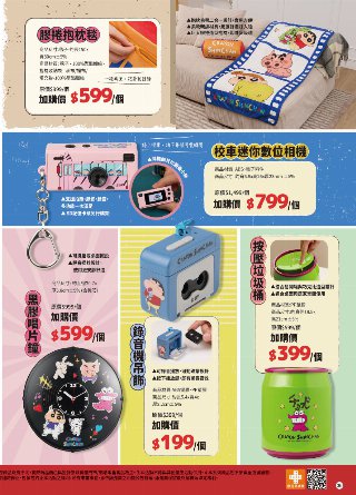 康是美 DM 第36頁