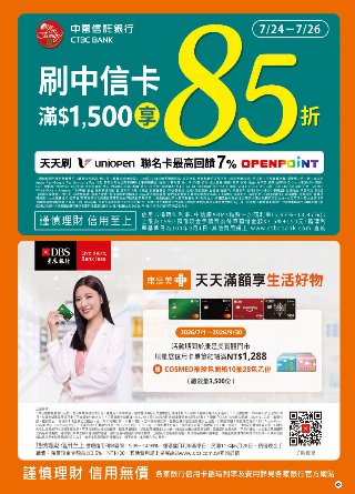 康是美 DM 第42頁