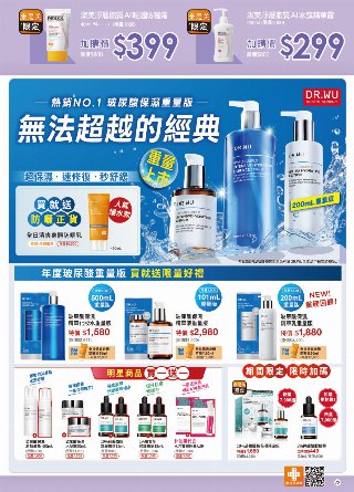 康是美 DM 第72頁
