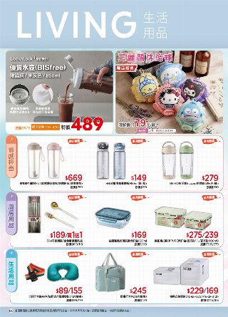 康是美 DM 第93頁