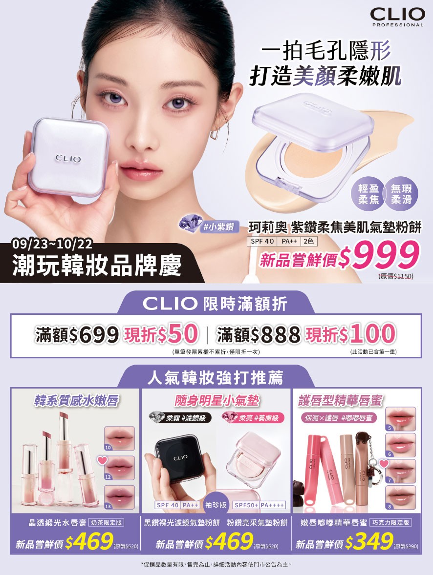 康是美 DM 第1頁 - 最新優惠資訊