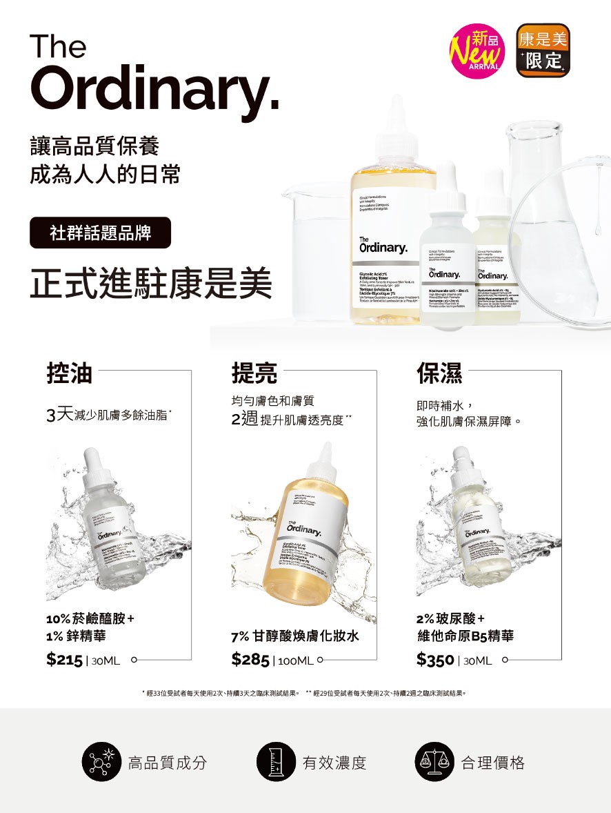 康是美 DM 第2頁 - 最新優惠資訊