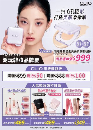康是美 DM 第1頁