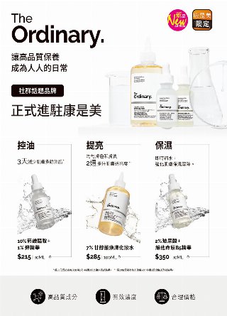 康是美 DM 第2頁