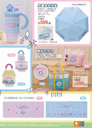 康是美 DM 第38頁