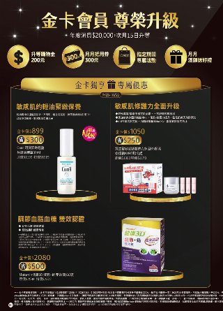 康是美 DM 第39頁