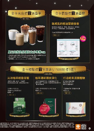 康是美 DM 第40頁