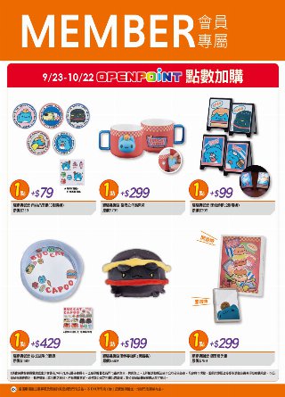 康是美 DM 第43頁