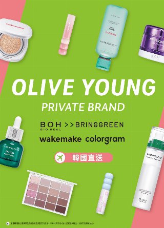 康是美 DM 第49頁