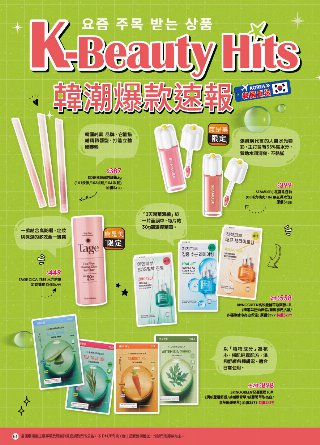 康是美 DM 第51頁