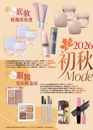 康是美 DM 第53頁