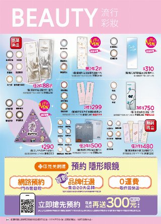 康是美 DM 第63頁
