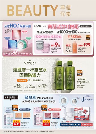康是美 DM 第65頁