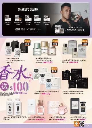 康是美 DM 第70頁