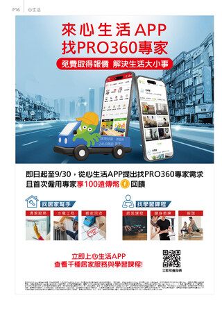 遠傳電信 DM 第17頁