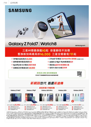 遠傳電信 DM 第31頁