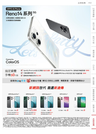 遠傳電信 DM 第32頁