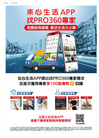 遠傳電信 DM 第17頁
