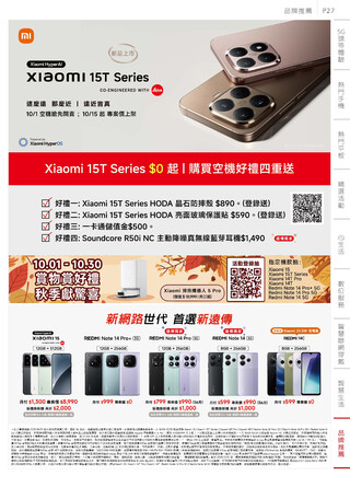 遠傳電信 DM 第28頁