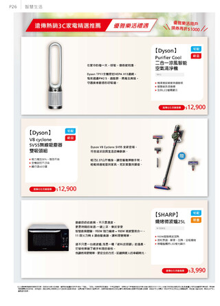 遠傳電信 DM 第27頁